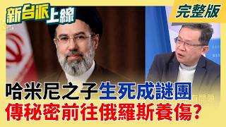 新台派上線 20260316