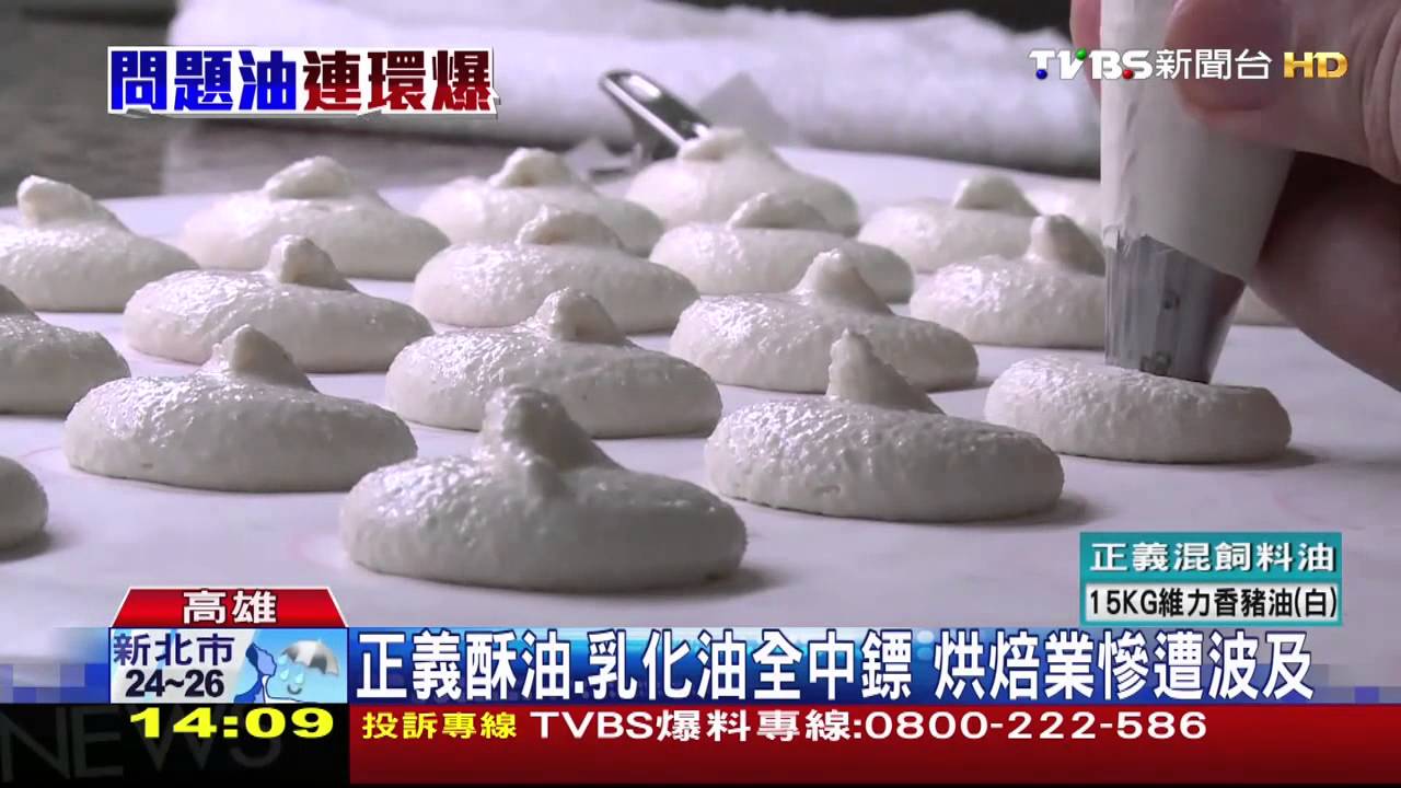 劣油風暴／正義68款油品下架　烘焙用油也中鏢
