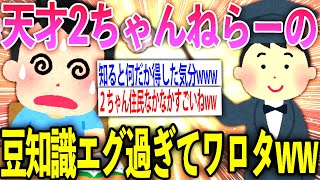 どう でも いい 豆 知識 Watch Hd Mp4 Videos Download Free