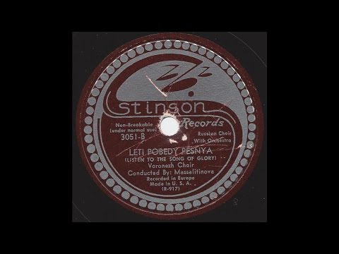 Voronezh Choir - Leti Pobedy Pesnya (Listen To The Song of Glory) - Russian Folk on Stinson 78 rpm p