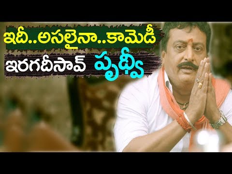 Prudhvi Raj Latest Ultimate Back 2 Back Comedy Scenes || Volga Videos 2017