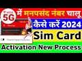 Airtel Mitra App Se New Sim Card Chalu Kaise Kare 2024 How To Activate Airtel Sim Card In Mitra App
