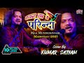 वक्त का ये परिंदा रुका हैं कहां Waqt Ka Ye Parinda
