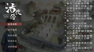 [活俠傳] DEMO時感覺還挺不錯的怎麼正式板上了直接變成大多負評呢？