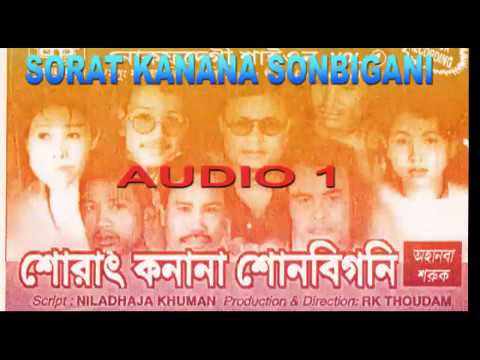 Sorat kanana Sonbigani part 1