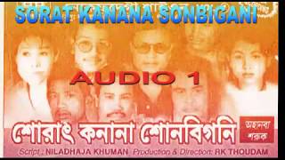 Download lagu Sorat kanana Sonbigani part 1... mp3