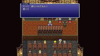【FINAL FANTASY6】点の記憶を線にする♯11　おじい...ちゃん...？