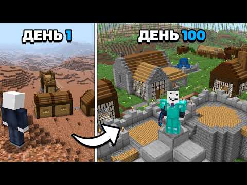 100 Дней Развивал ЦИВИЛИЗАЦИЮ в Мире ПУСТОШИ в Майнкрафт Хардкор