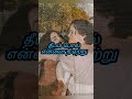 Love Status Illayarajasong Srikanth Soniaagarwal Srikanthmelody Melodysong Melodyhitstamil