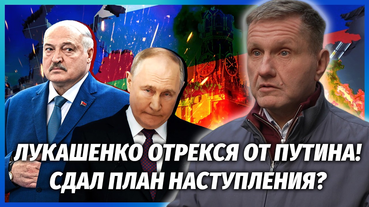 ⚡️Лукашенко ТАЄМНО ЗВ'ЯЗАВСЯ З ЗЕЛЕНСЬКИМ! Путін наважився ЙТИ НА КИЇВ. Біл?
