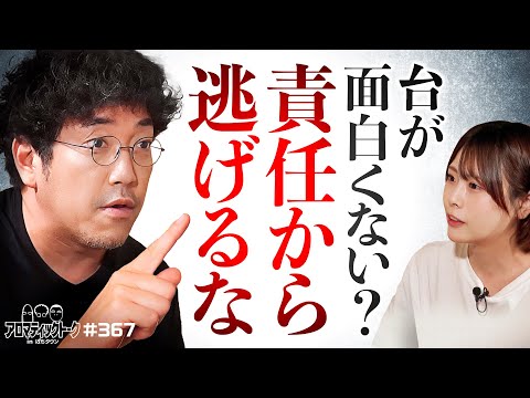 【もらう5万？借りる10万？借金をする人あるある!?】アロマティックトークinぱちタウン 第367回《木村魚拓・沖ヒカル・グレート巨砲・いち花》★★毎週水曜日配信★★
