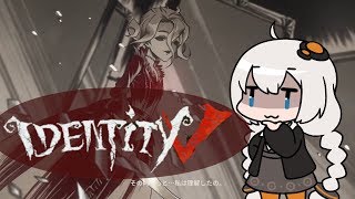 【第五人格】誰でも簡単に勝てるハンターを使ってない人居ますか？【IdentityV】【アイデンティティV】ボイスロイド実況