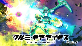 【初心者実況】クルミ・ギア・アイギス Part.5 【アリスギア/アリス・ギア・アイギス】