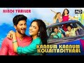 Kannum Kannum Kollaiyadithaal Hindi dubbed movie Trailer.// Anish//Ritu  Varma // Dulquer Salman