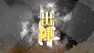 翻意入り全突 vs 侠者大徳【三国志大戦】