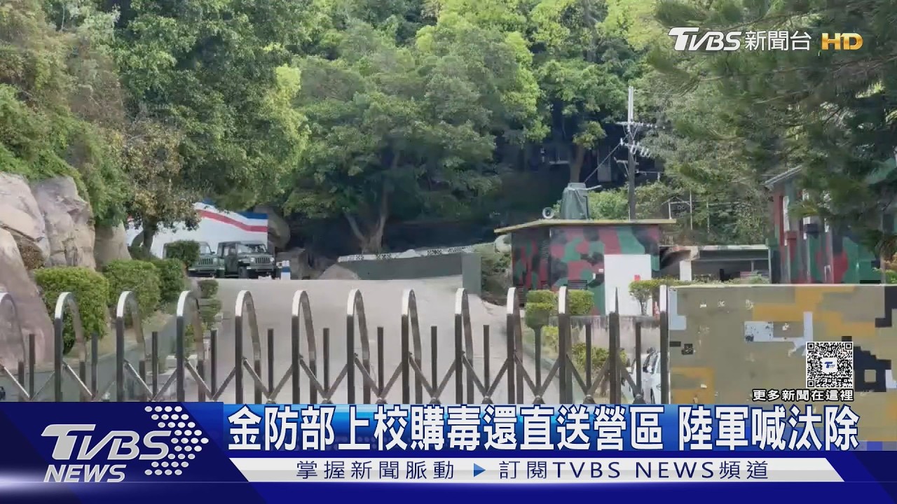 影音／史上最高階！金防部上校購毒遭逮將汰除　漢光兵推11日登場