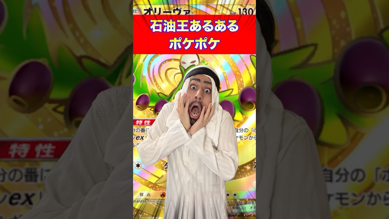 今回のクラウンレアなんだと思う？#シャニングメガ #石油王あるある #nintendoswitch2 #外国人 #アラブの石油王 #海外の反応