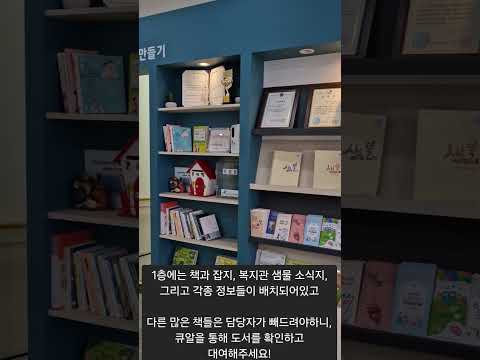 [남동장애인종합복지관]남동장애인종합복지관의 점심시간 !