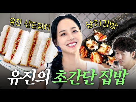 로로가족 추억의 음식, 특별 김밥&샌드위치 레시피 최초공개 | 유진VS태영