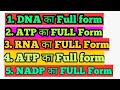 ADP Ka Full Form DNA Ka Full Form RNA Ka Full Form ATP Ka Full Form NADP Ka Full Form Class 10