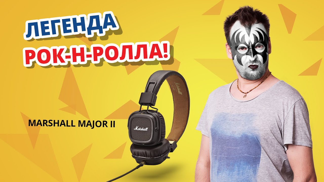 Наушники Marshall Major II Brown для Android