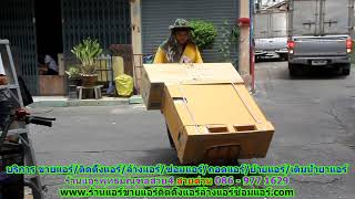 #ร้านแอร์พุทธมณฑลสาย4 สายด่วน 086   977 1629 #ร้านแอร์บ้านพุทธมณฑลสาย4 #ร้านแอร์พุทธมณฑลสาย4 สายด่วน 086   977 1629 #ร้านแอร์บ้านพุทธมณฑลสาย4