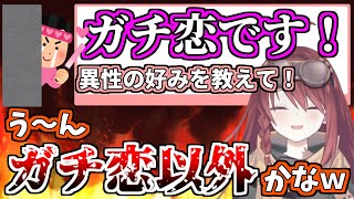 ガチ恋勢に男性の好みを聞かれ村ごと焼いてしまう数打あたる