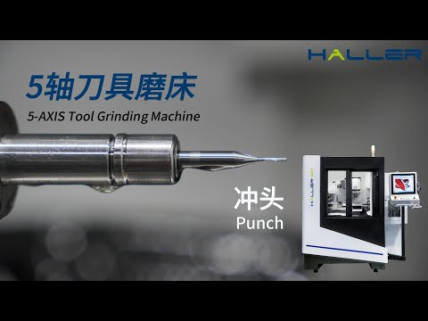 Punch tools are key parts of stamping, requiring high precision and excellent surface finish.