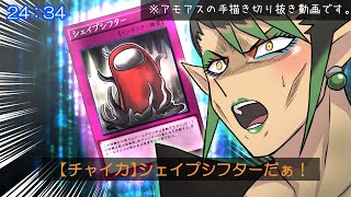 【手描きAmong Us】でろーん！！！！！！！/花畑チャイカ・樋口楓・葉山舞鈴・椎名唯華【切り抜き】