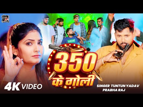 350 Ke Goli — watch video