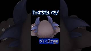 【ひとくちでび様】でび様のこの後ろ姿は構いたくなりますよ… #でびでびでびる切り抜き #にじさんじ切り抜き #shorts