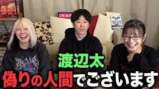 Mリーガー・渡辺太の素顔｜東大中退→医学部、タッキーとサシ飲み3時間…"ないおトン"の全貌/るみあきchanねる