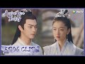 【Ancient Love Poetry】EP06 Clip | He took sides with other girls in front of her?! | 千古玦尘 | ENG SUB