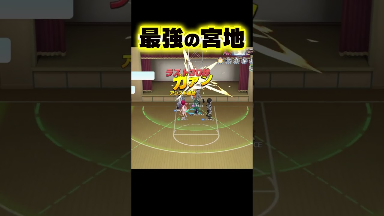 【日本最強】全サーバー１位・宮地！！　#黒子のバスケ #黒子のバスケ #黒子のバスケstreetrivals #黒バスsr #黒バス  #kurokonobasket #nba #nba2k