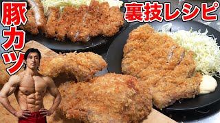 薊家のサクサク豚カツ定食!リベンジ成功!