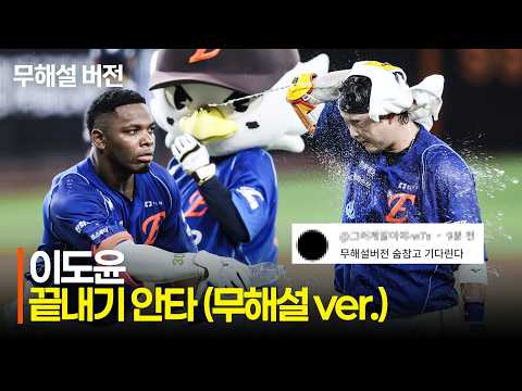 끝내기 승리! 시원한 한화의 모습
