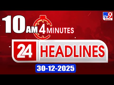 4 Minutes 24 Headlines | 10 AM | 30-12-2025 - TV9