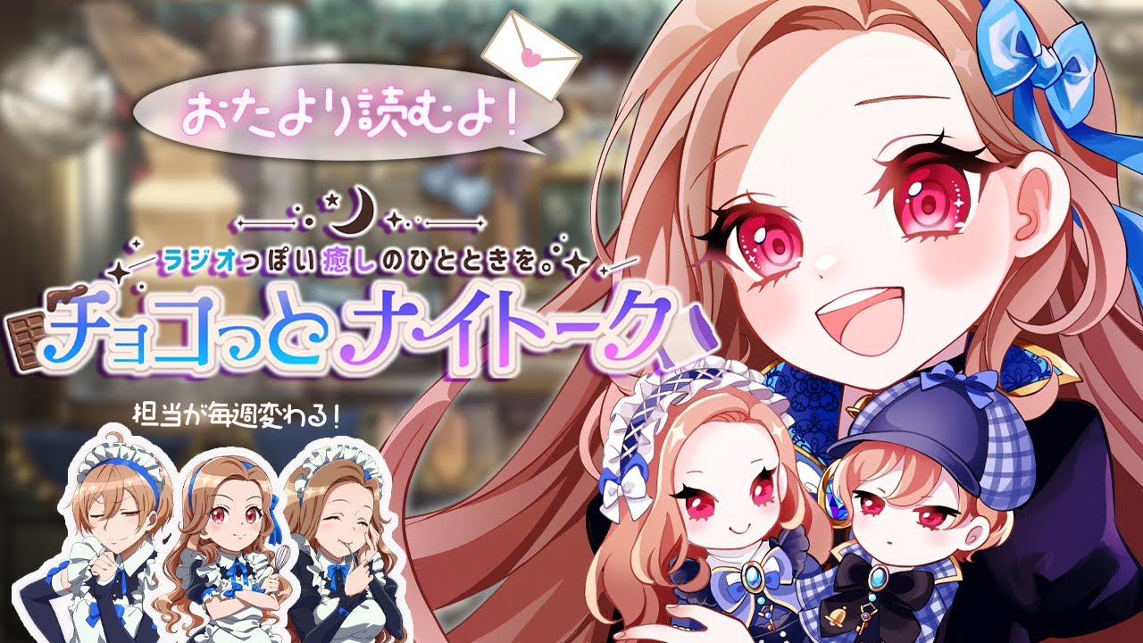 【碧衣リン｜VTuber】ラジオっぽい癒しトーク ｜リンくんとチョコっとナイトーク# 34【初見さん大歓迎】