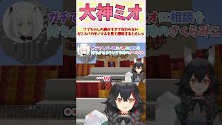 フブちゃんの細かすぎて伝わらないみこスバのモノマネを見て爆笑するミオしゃ #shorts  #ホロライブ #切り抜き #vtuber #大神ミオ #白上フブキ #さくらみこ #ホロ切り抜き