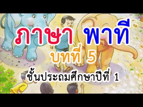 คลิกเพื่อดูคลิปวิดีโอ