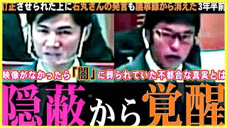 【榛葉幹事長の熱い候補者紹介】生配信でひたすら全国の仲間を応援する榛葉幹事長の思いが熱い【玉木雄一郎】国民民主党が大躍進の予感【切り抜き】#国民民主 #玉木雄一郎 #榛葉幹事長 #衆院選