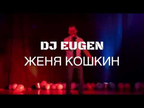 DJ Eugen  Party Mix