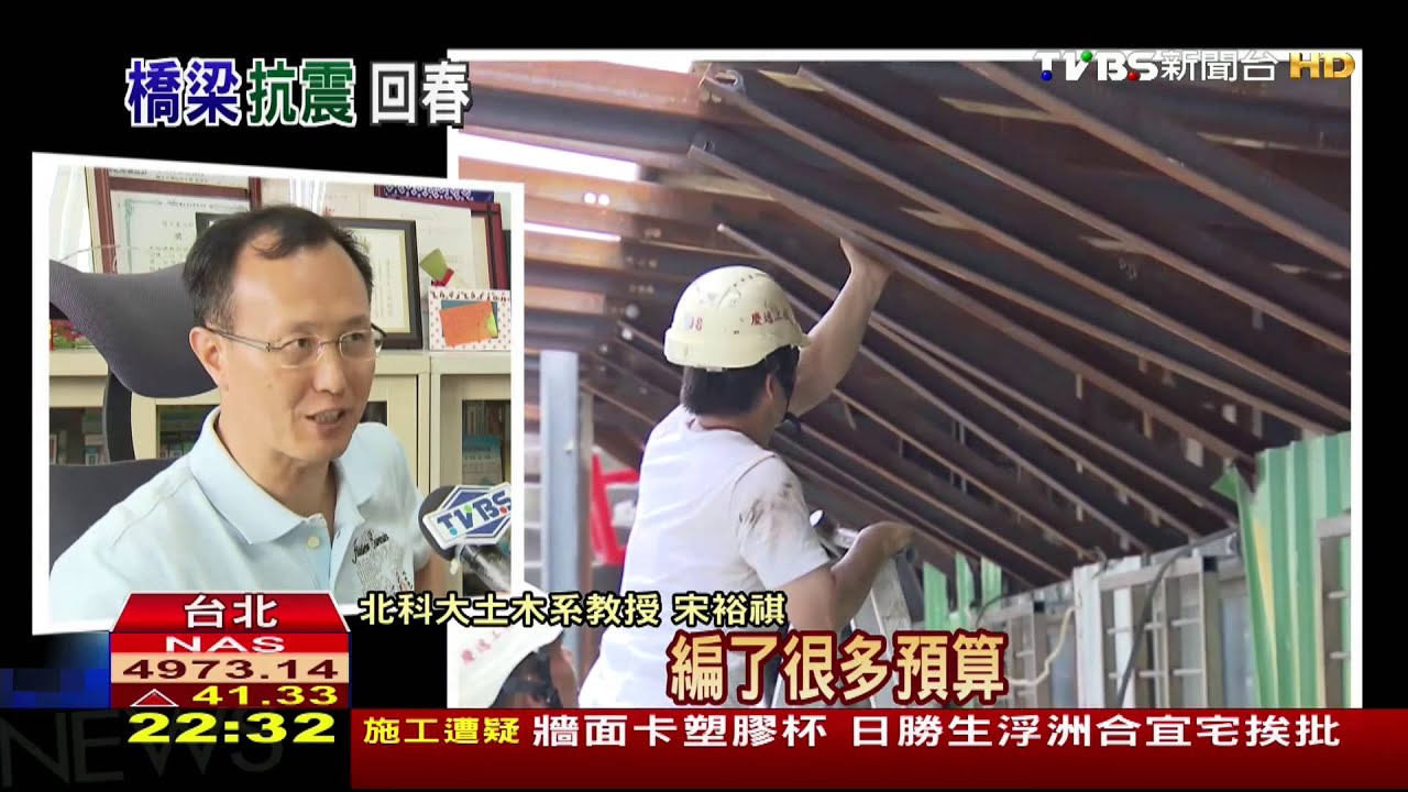 北市35座跨河橋梁 列管「耐震改善」佔一半