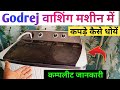 How To Wash Clothes In Washing Machine Godrej Washing Machine Me Kapde Kaise Dhoye Washing Machine