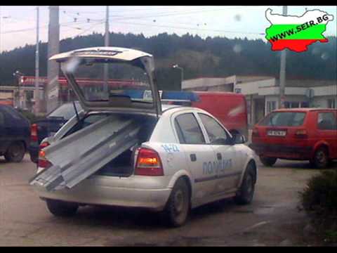 Само в България