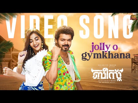 JollyO Gymkhana (Malayalam) - Video| Beast | Thalapathy Vijay| Pooja| Sun Pictures| Nelson| Anirudh