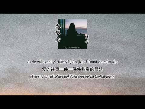 ซับไทย
