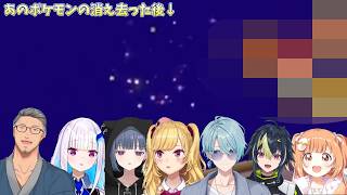 アニメの再現に驚くにじさんじライバー達【ぽこあポケモン/リゼ・ヘルエスタ/渚トラウト/舞元啓介/小清水 透/伊波ライ/鷹宮リオン/雲母たまこ】