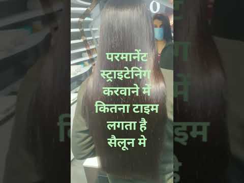 starting karvane Mein Kitna time lagta hai