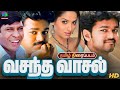 Vasantha Vaasal Full Movie வசந்த வாசல் திரைப்படம் Wolrd Excl